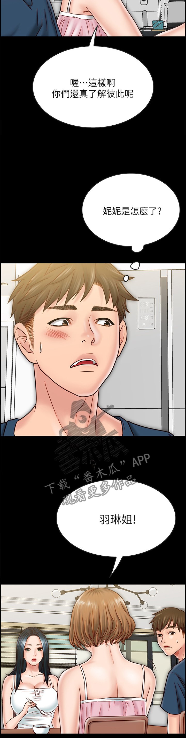 第55章：旁敲侧击