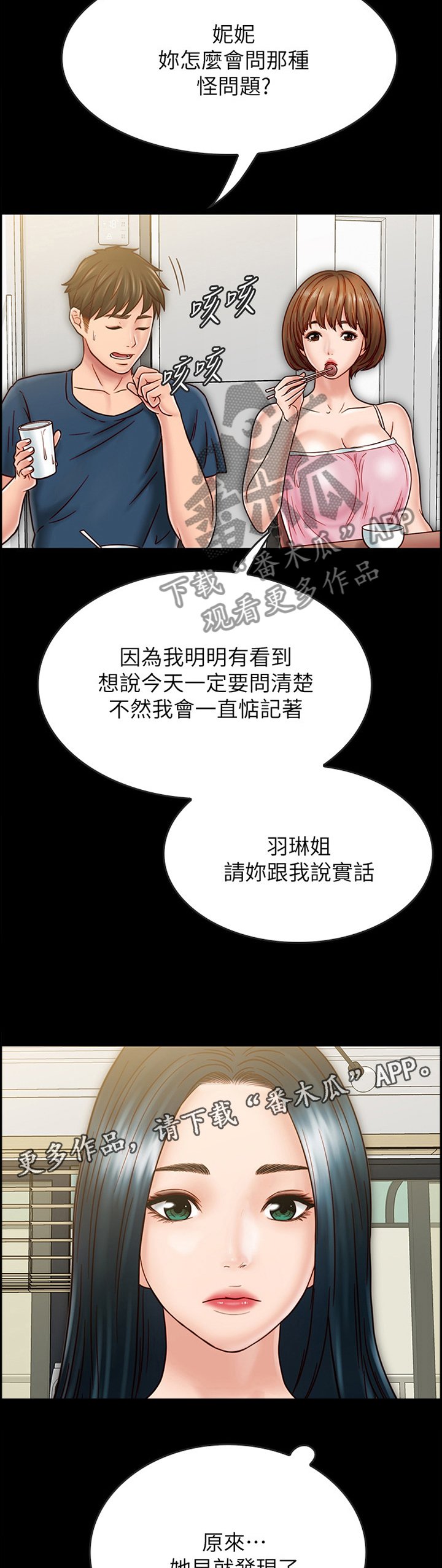 第55章：旁敲侧击