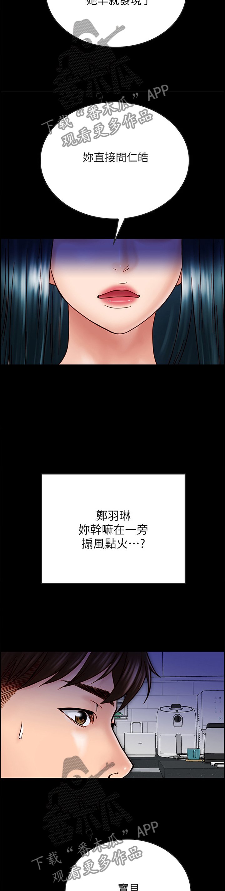 第55章：旁敲侧击