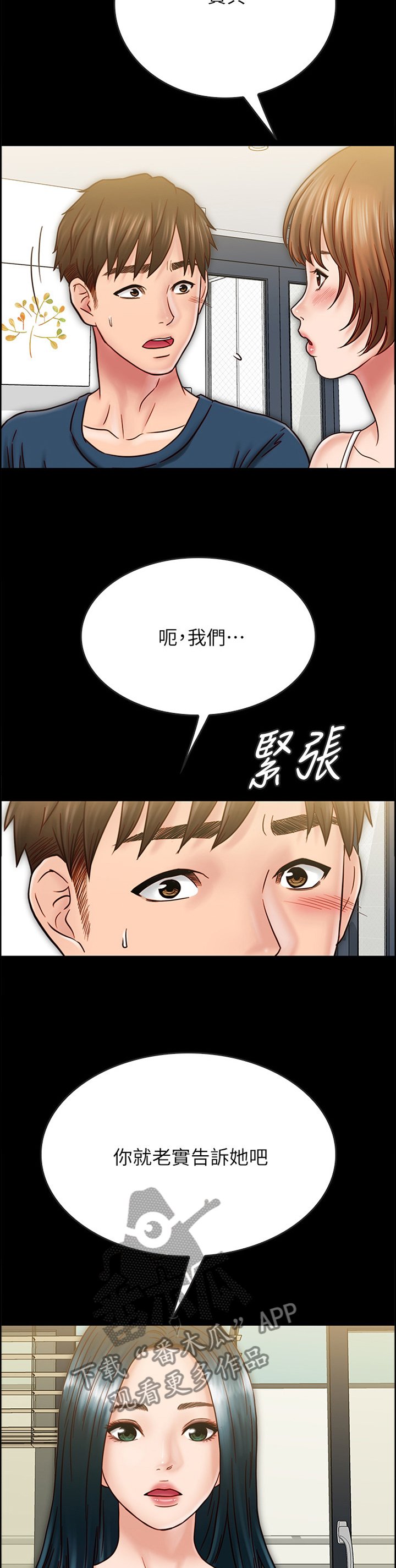 第55章：旁敲侧击