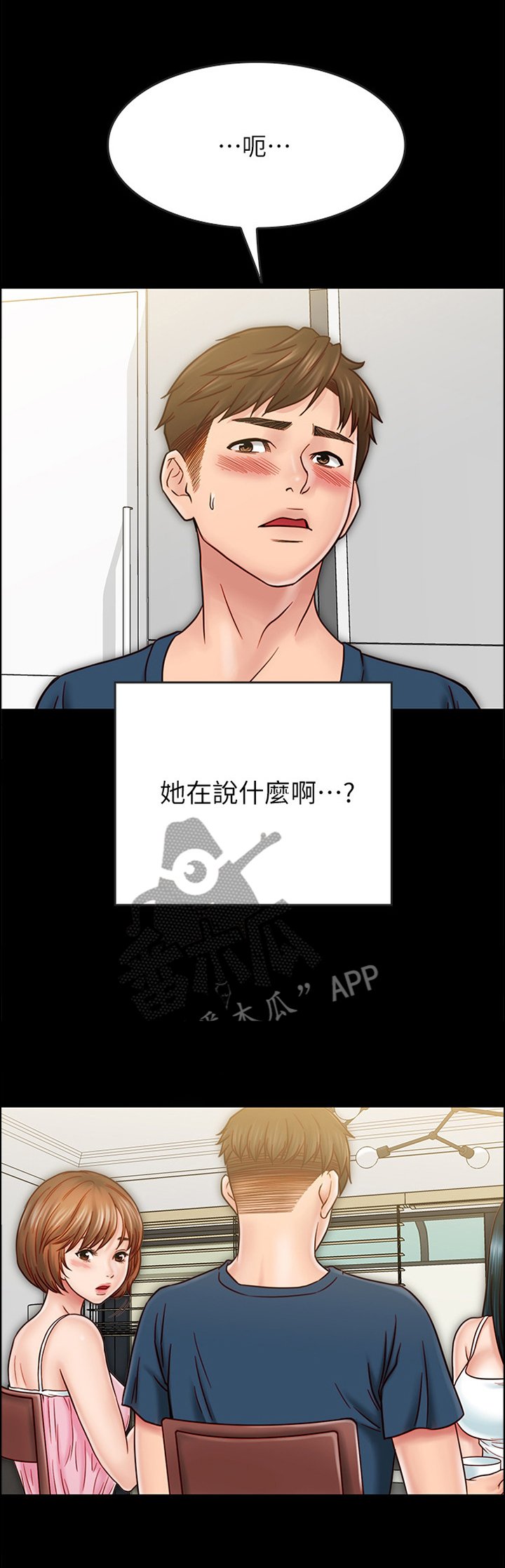 第55章：旁敲侧击