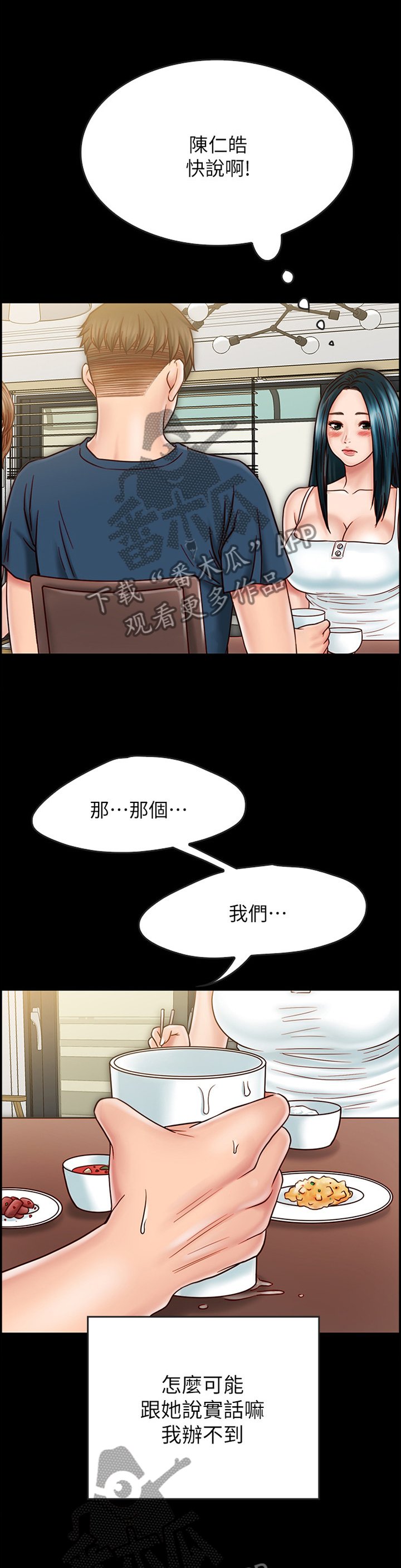 第55章：旁敲侧击