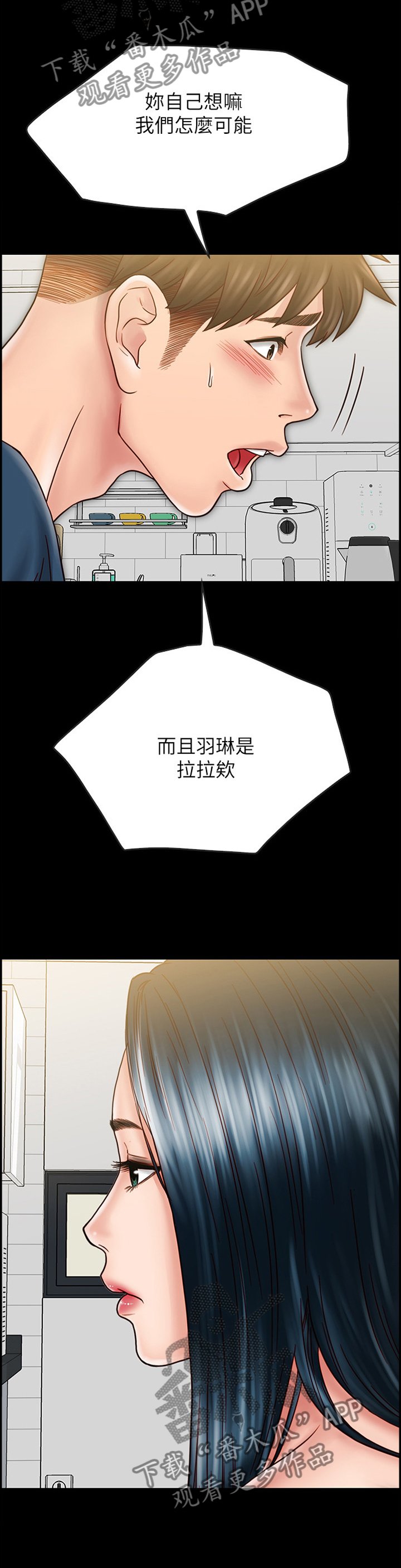 第55章：旁敲侧击