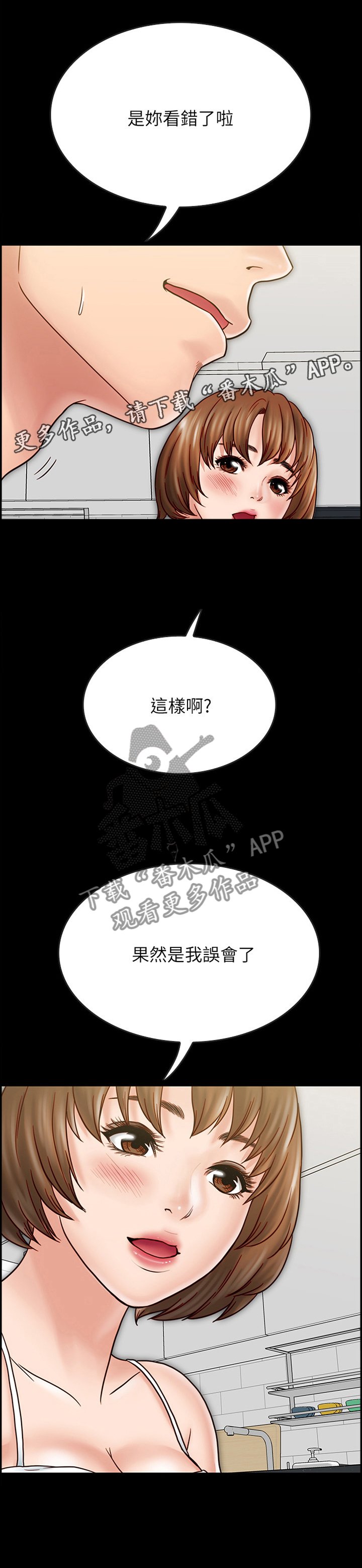 第55章：旁敲侧击