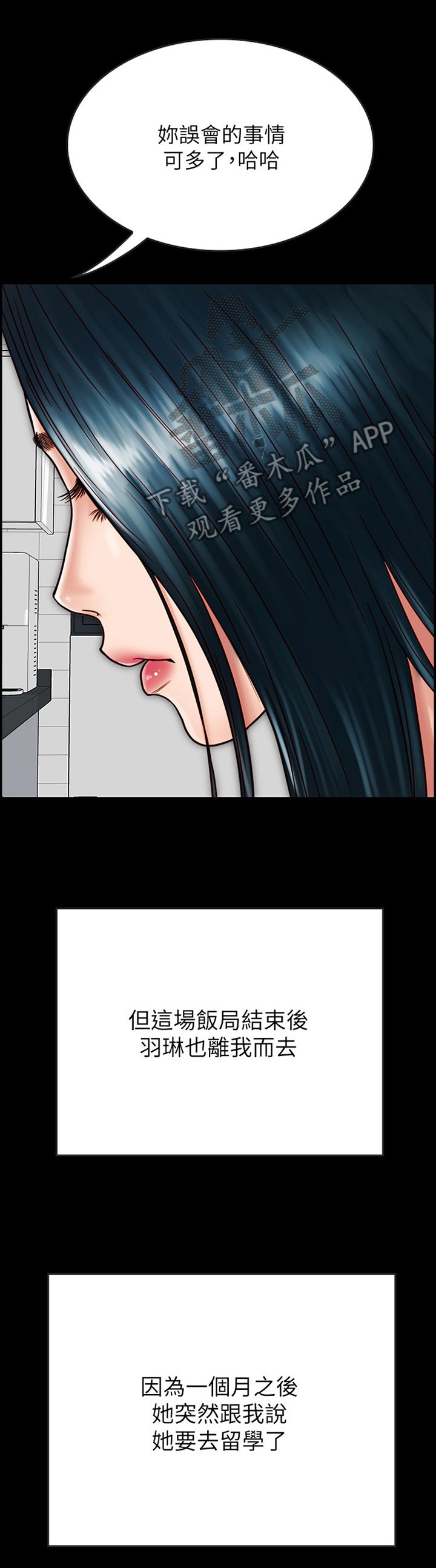 第56章：离开
