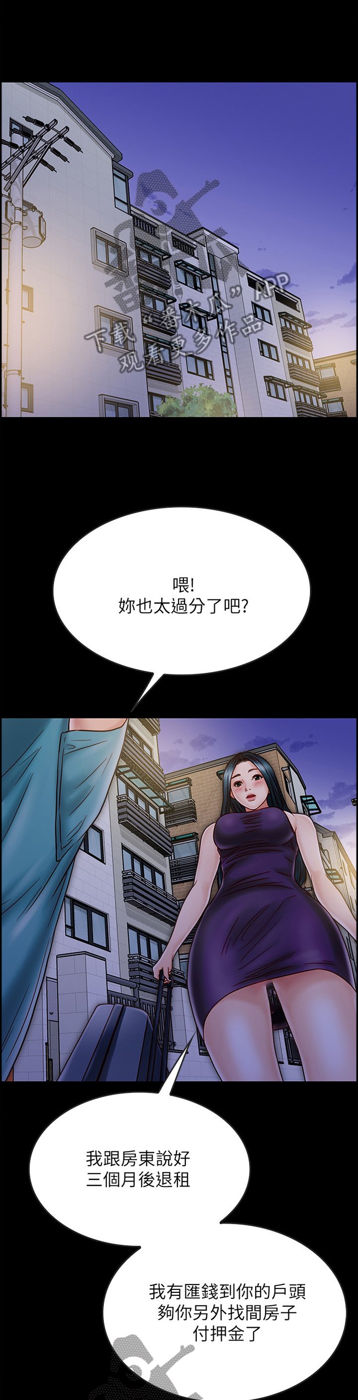 第56章：离开