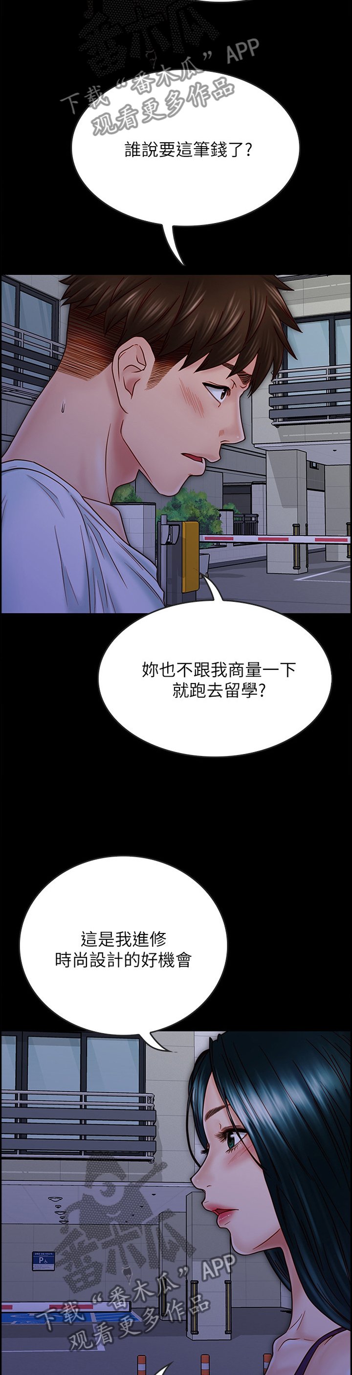 第56章：离开