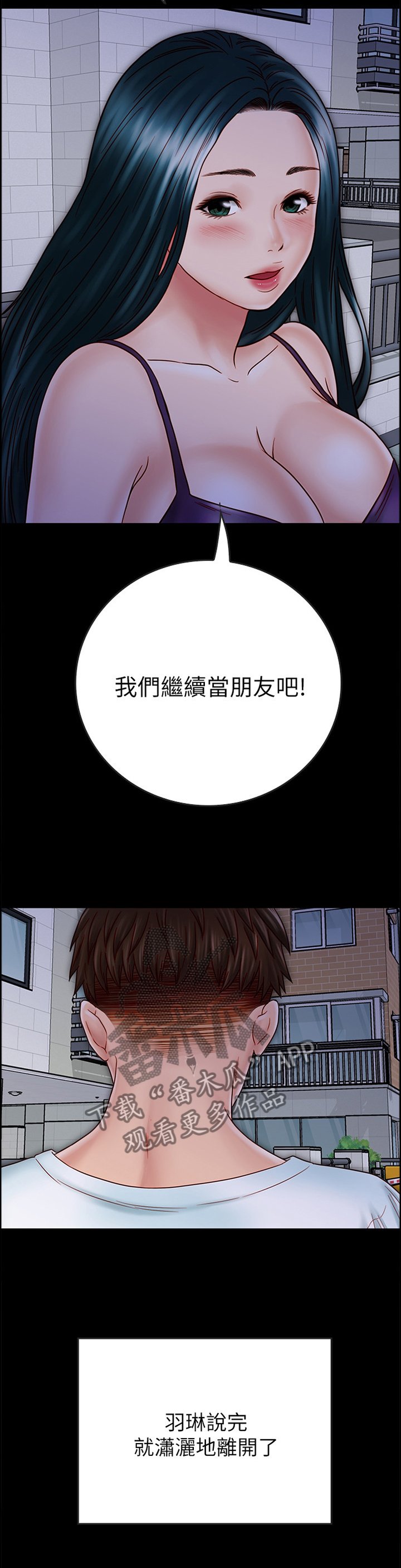 第56章：离开