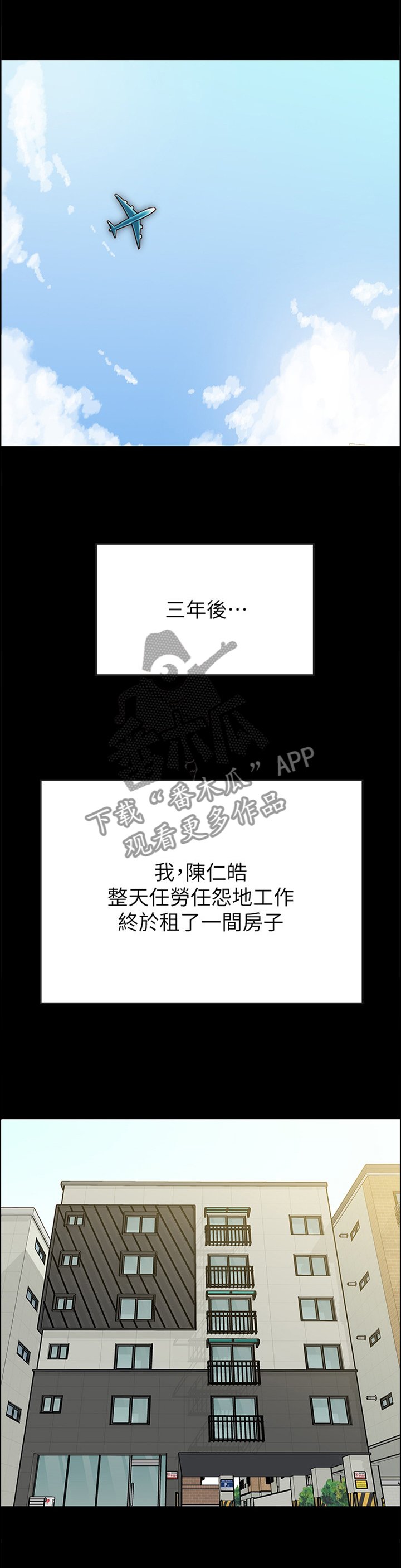 第56章：离开