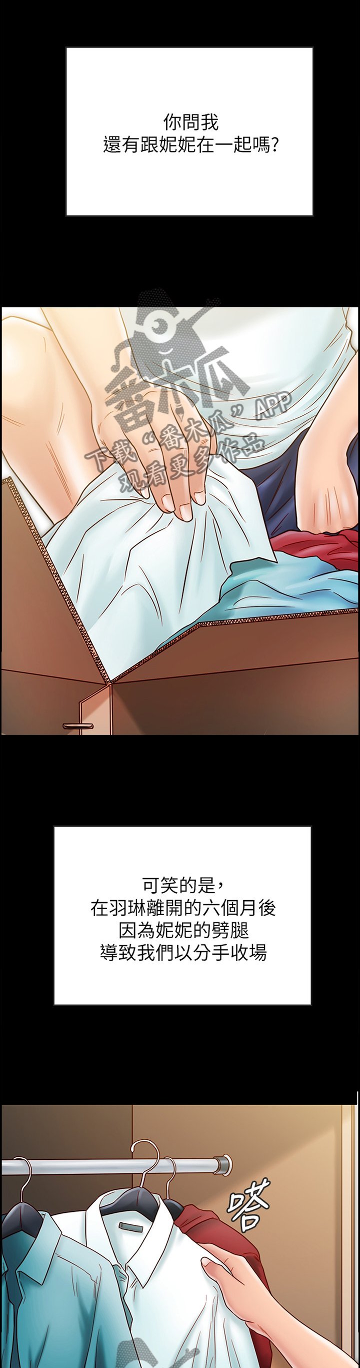 第56章：离开