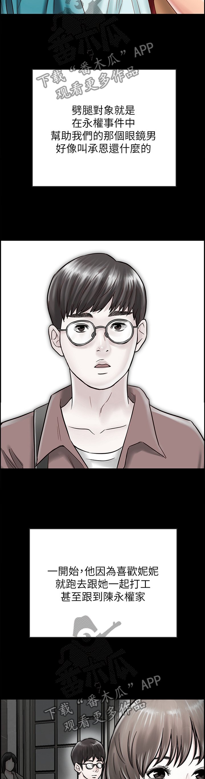 第56章：离开