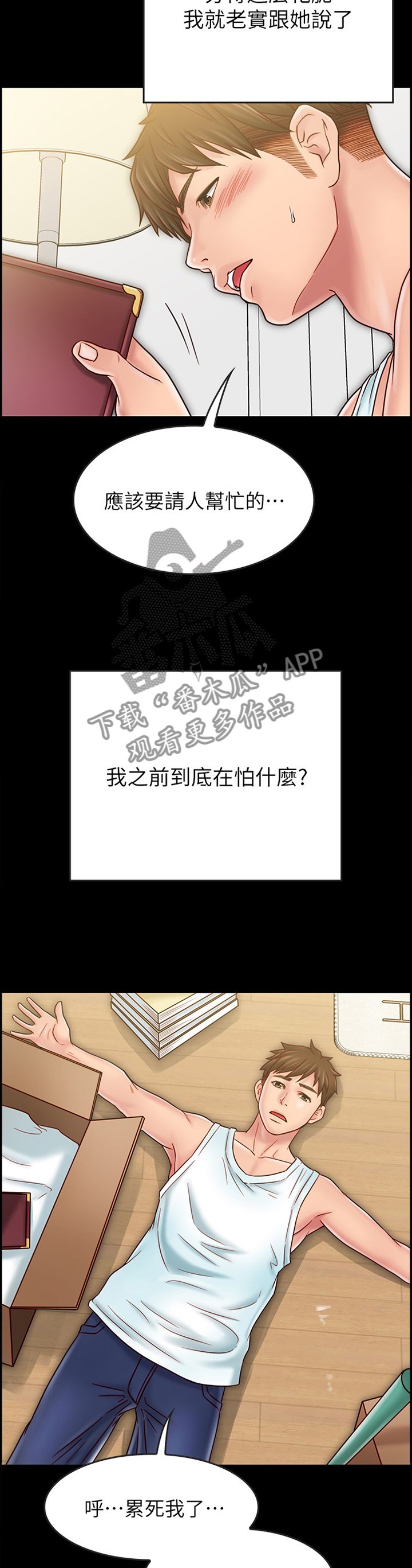 第56章：离开