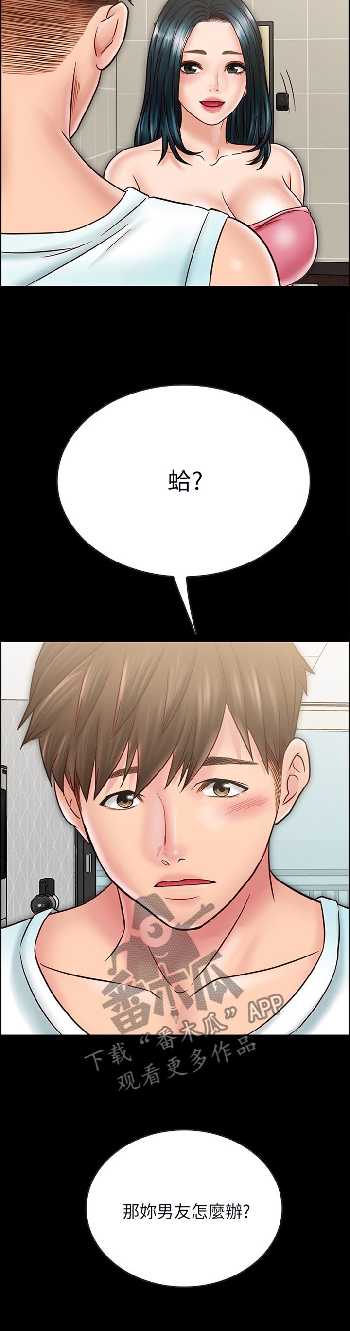 第57章：【完结】同居情侣