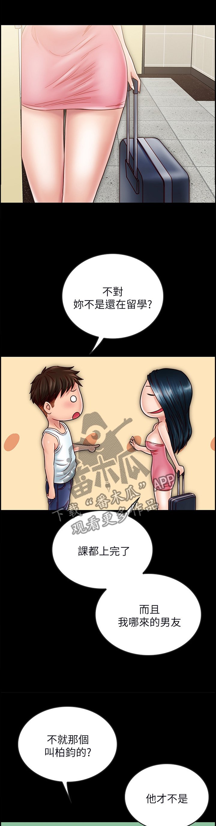 第57章：【完结】同居情侣