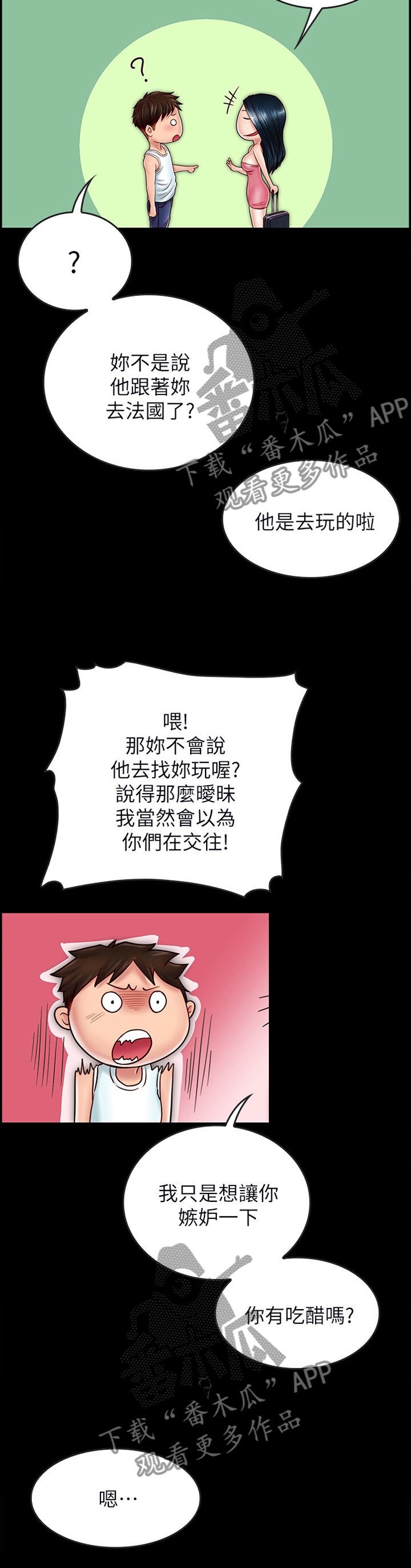 第57章：【完结】同居情侣