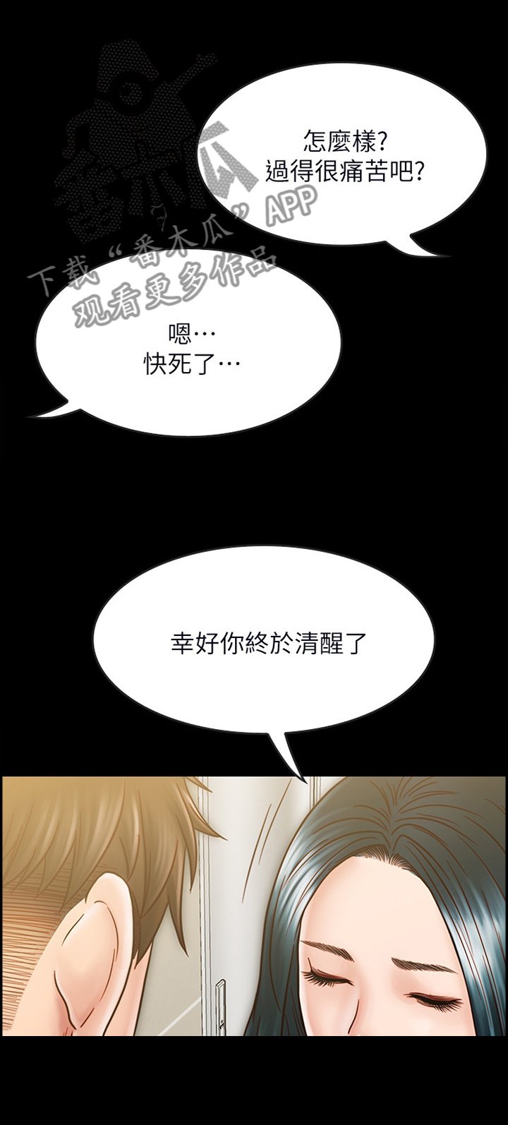 第57章：【完结】同居情侣