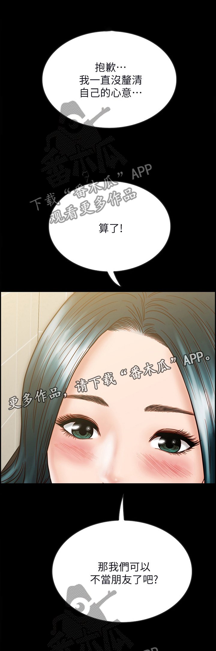第57章：【完结】同居情侣