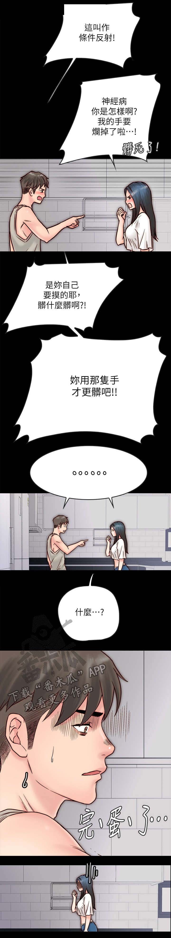第6章：关心