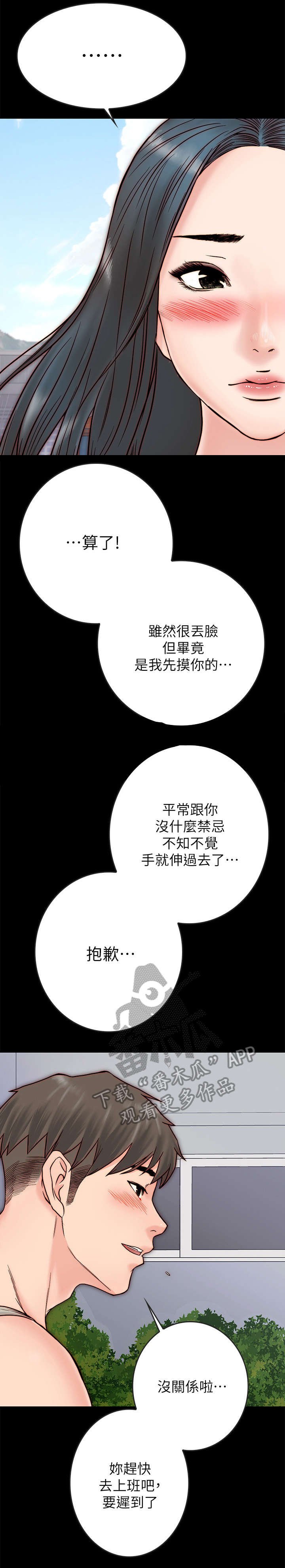第6章：关心