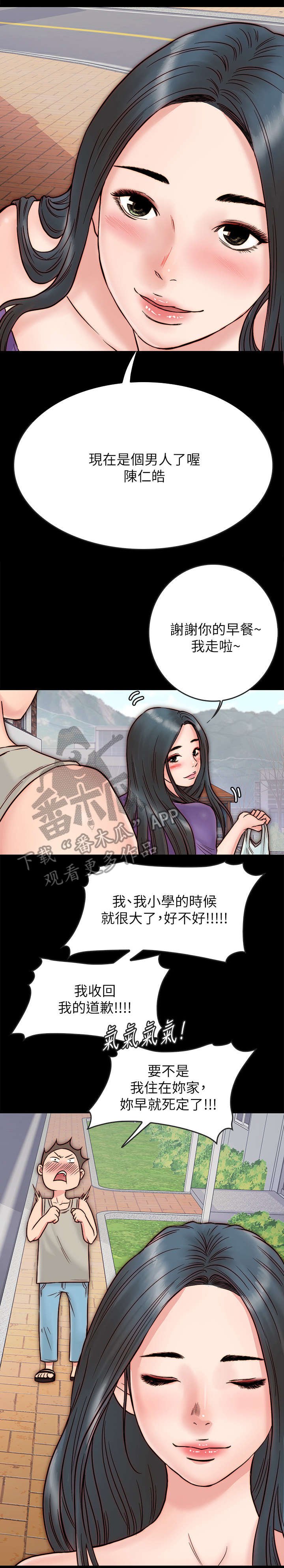第6章：关心