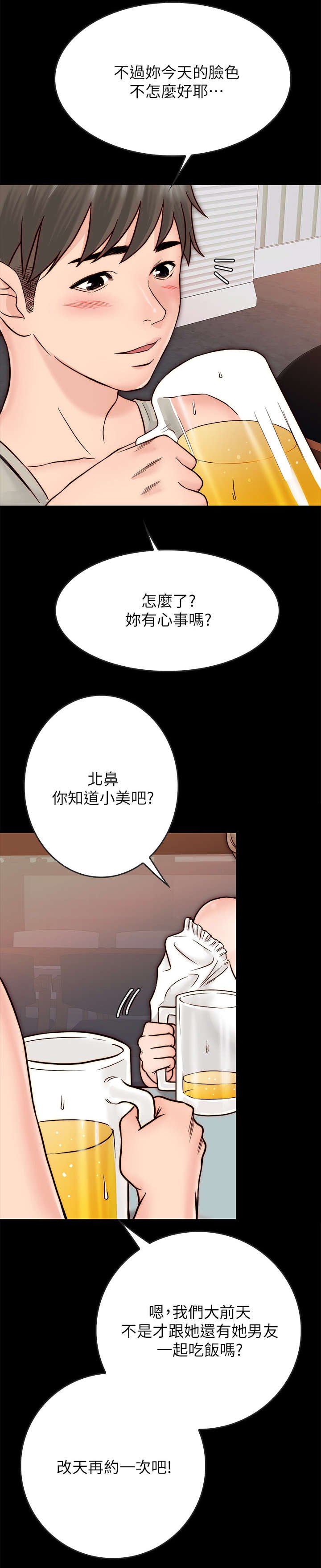 第6章：关心