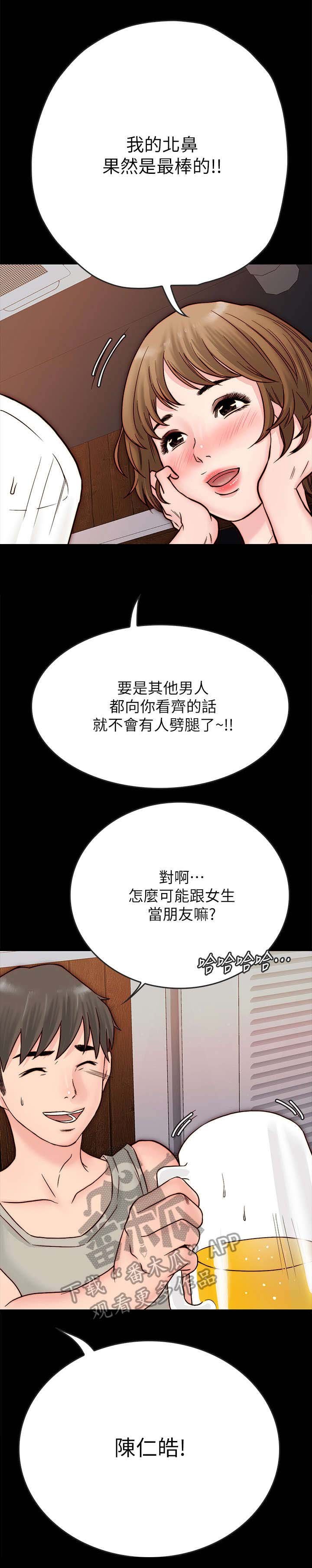 第7章：青梅竹马