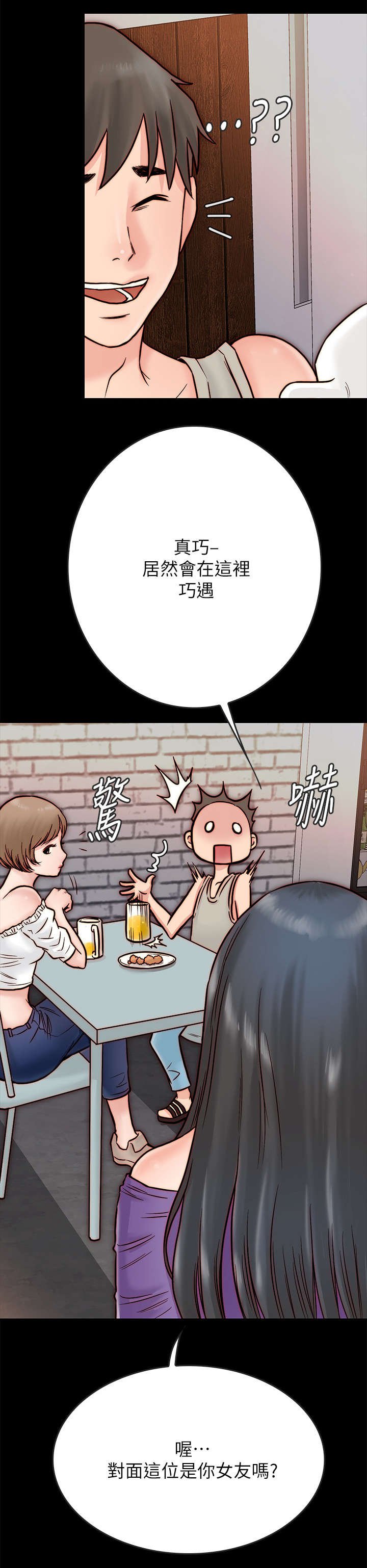 第7章：青梅竹马