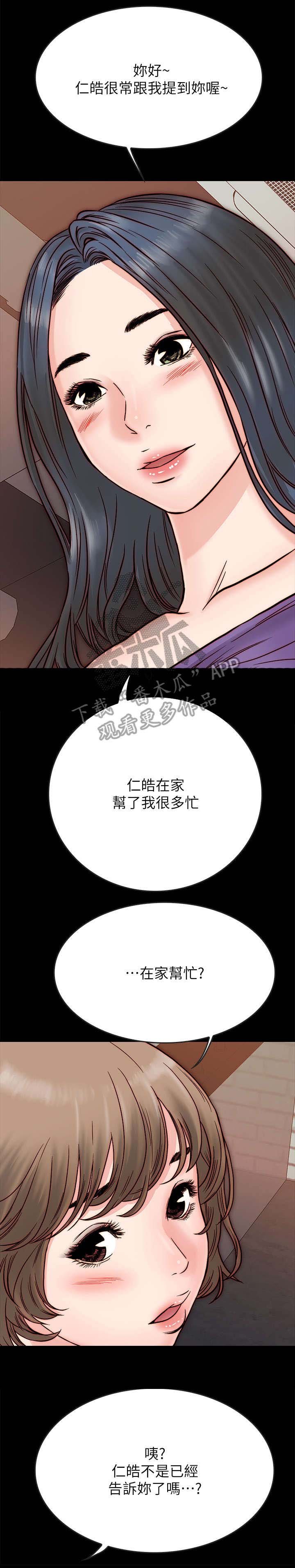 第7章：青梅竹马