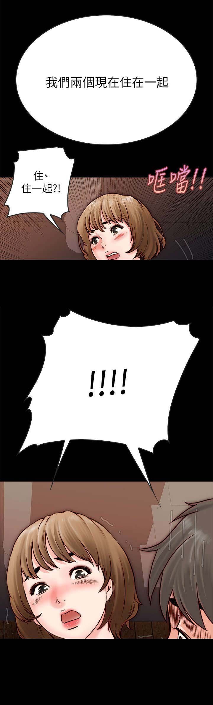 第7章：青梅竹马