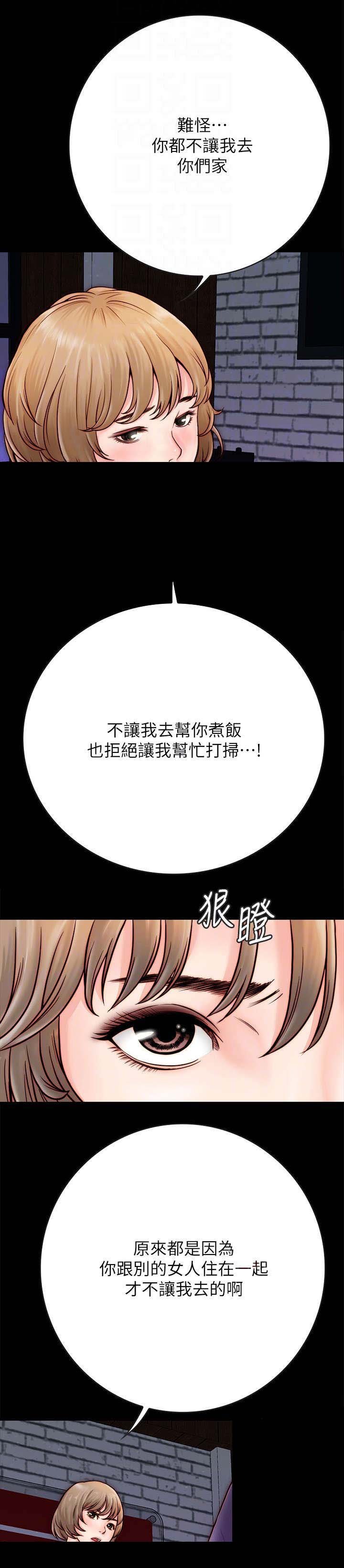 第7章：青梅竹马
