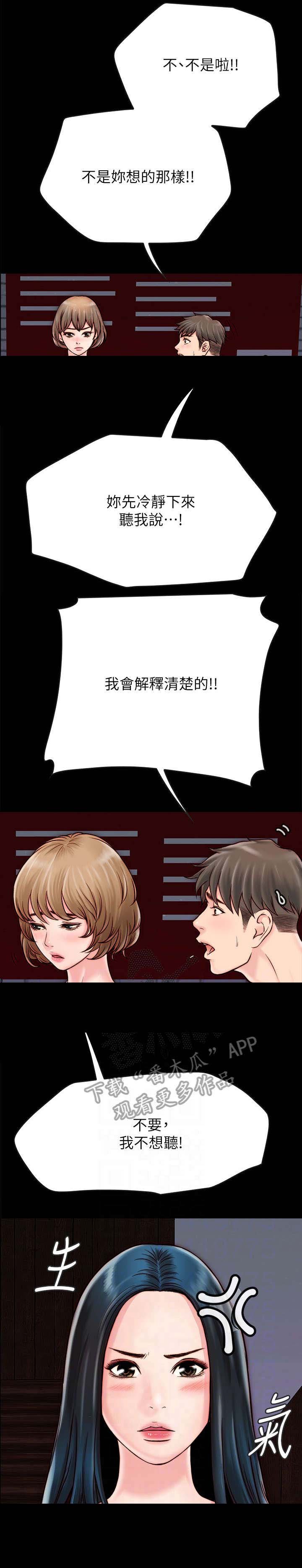 第7章：青梅竹马