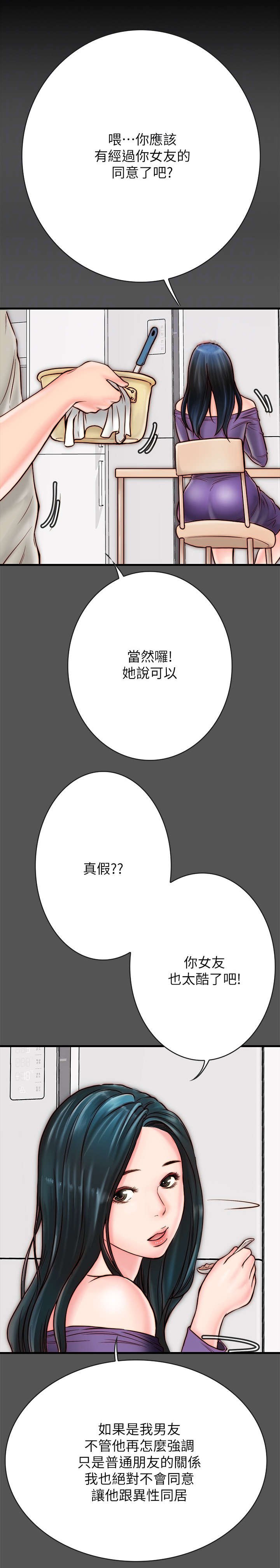 第7章：青梅竹马