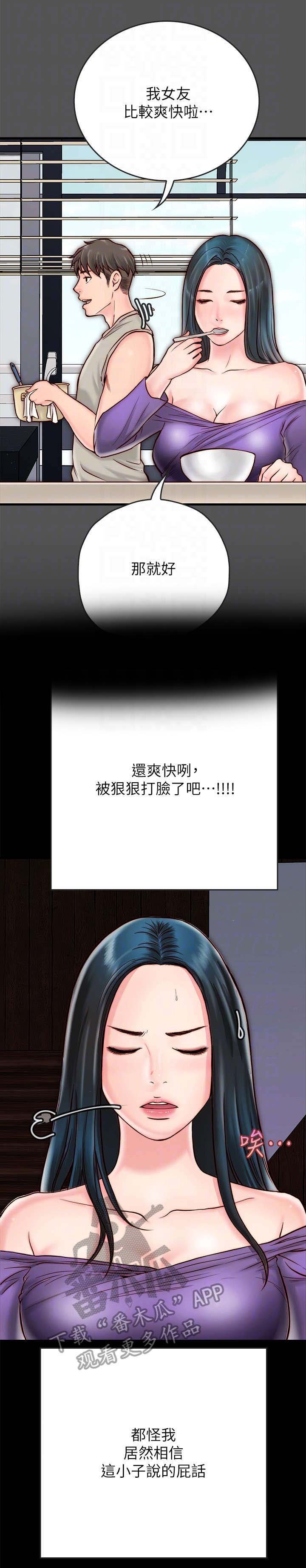 第7章：青梅竹马
