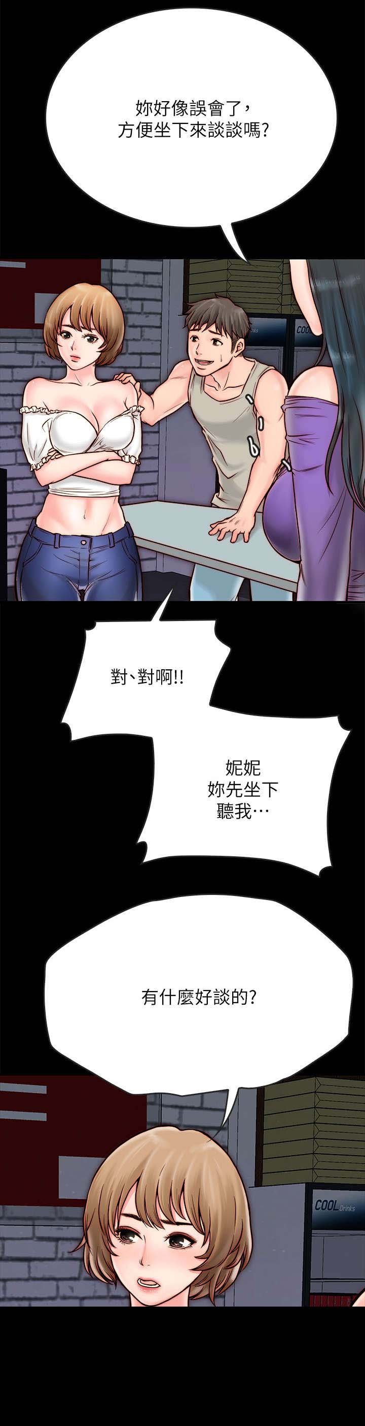 第7章：青梅竹马