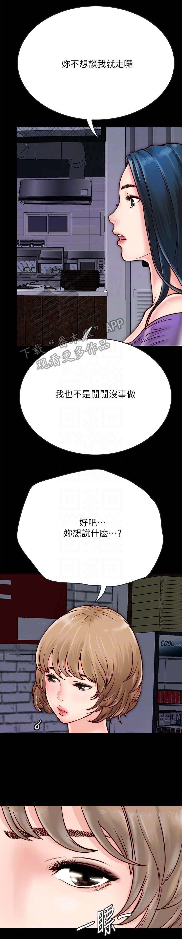 第7章：青梅竹马