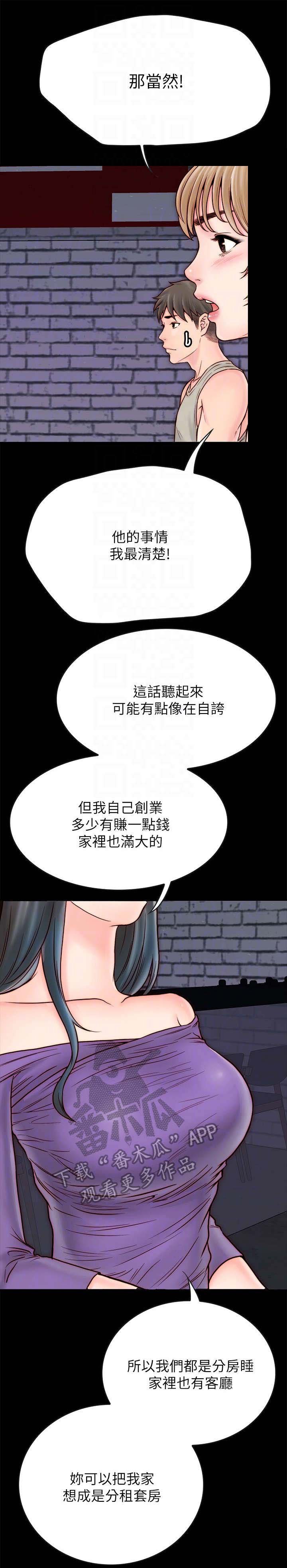 第7章：青梅竹马