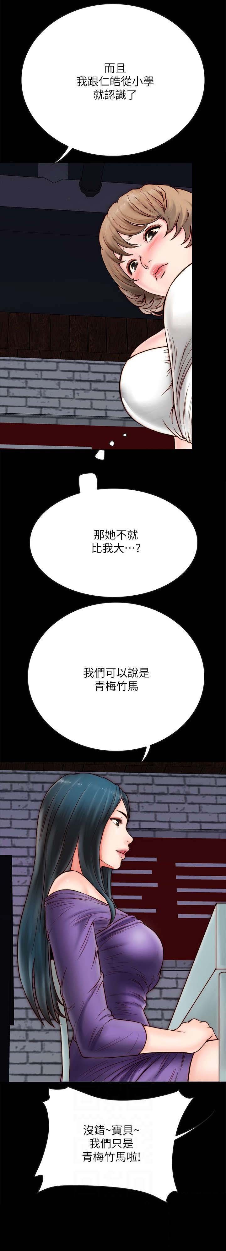 第7章：青梅竹马