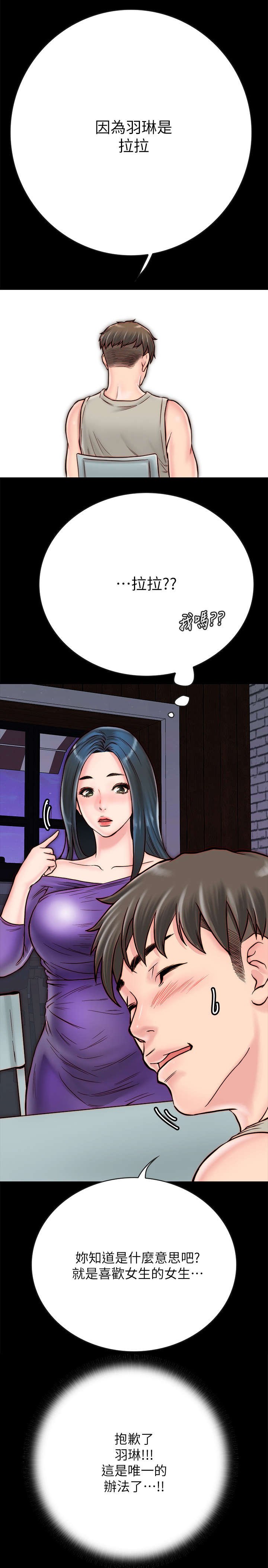 第8章：拉拉