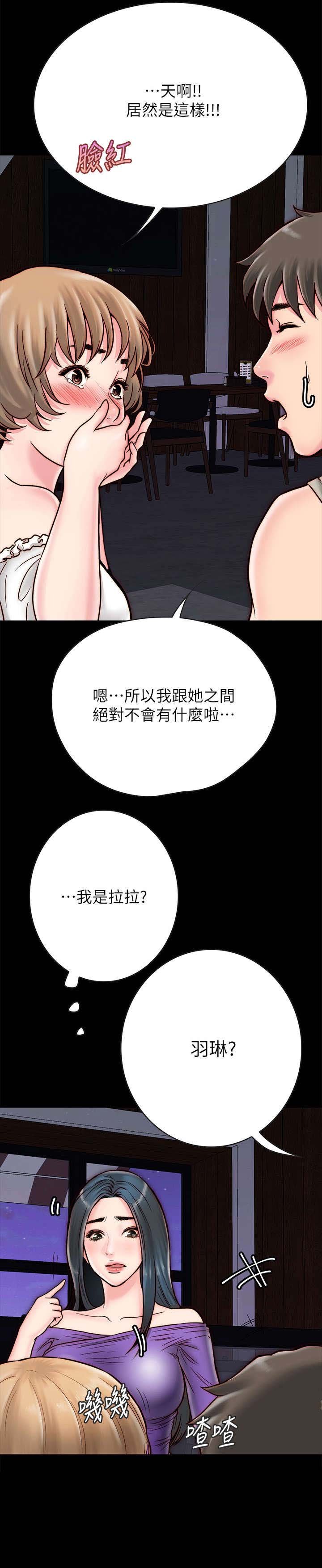 第8章：拉拉