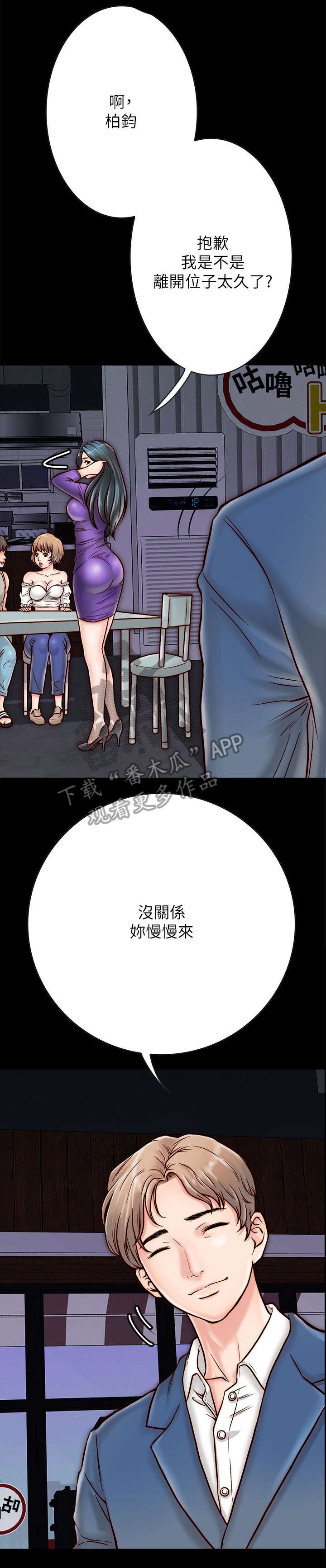 第9章：道歉