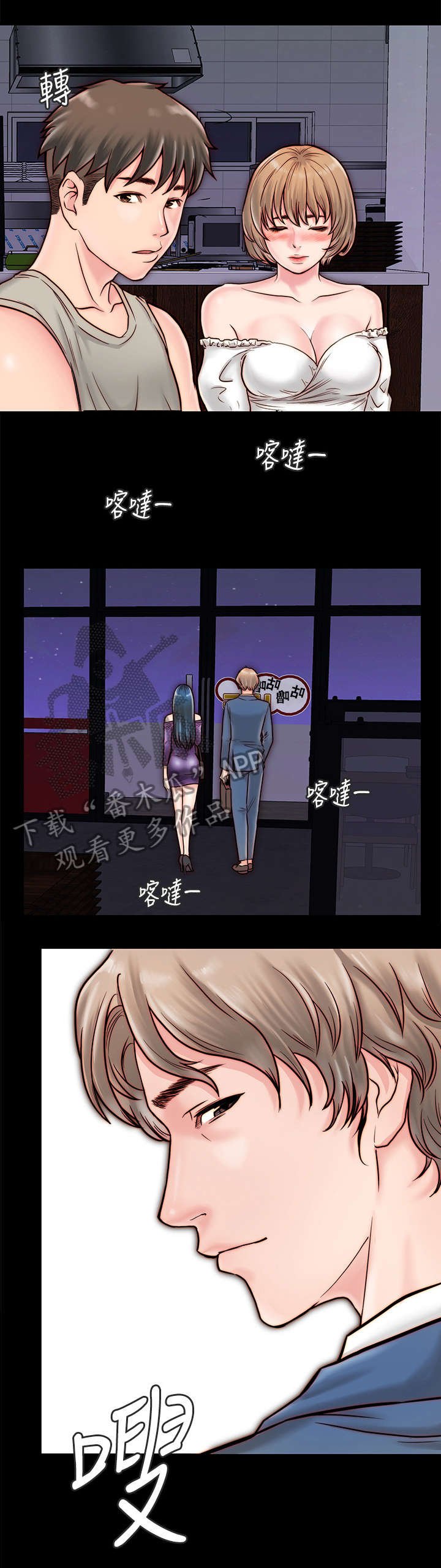 第9章：道歉