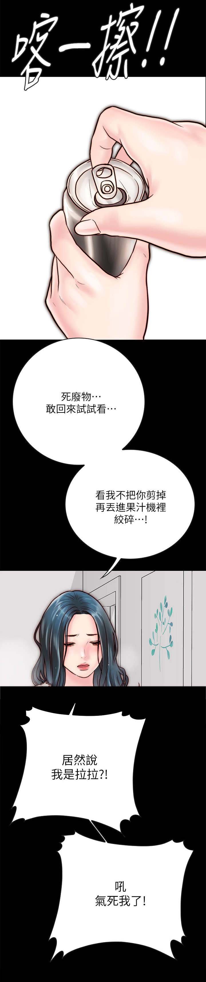 第9章：道歉