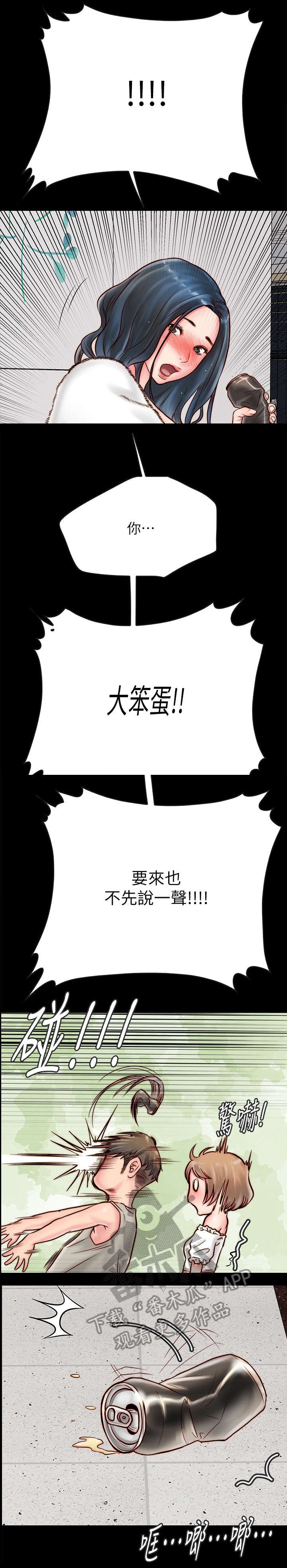 第9章：道歉