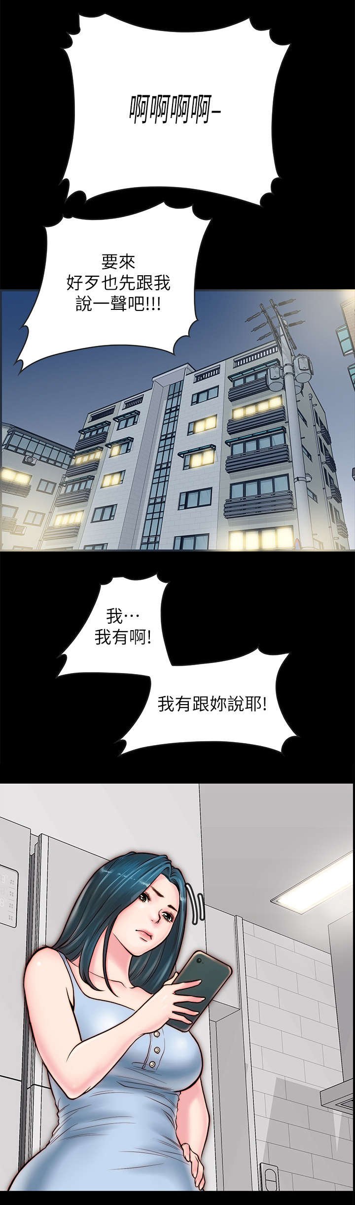 第9章：道歉