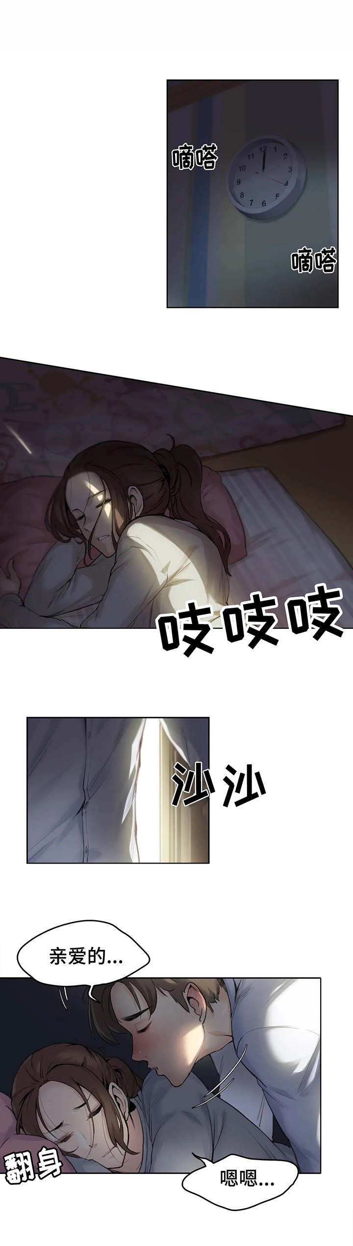 第1章：一家老小