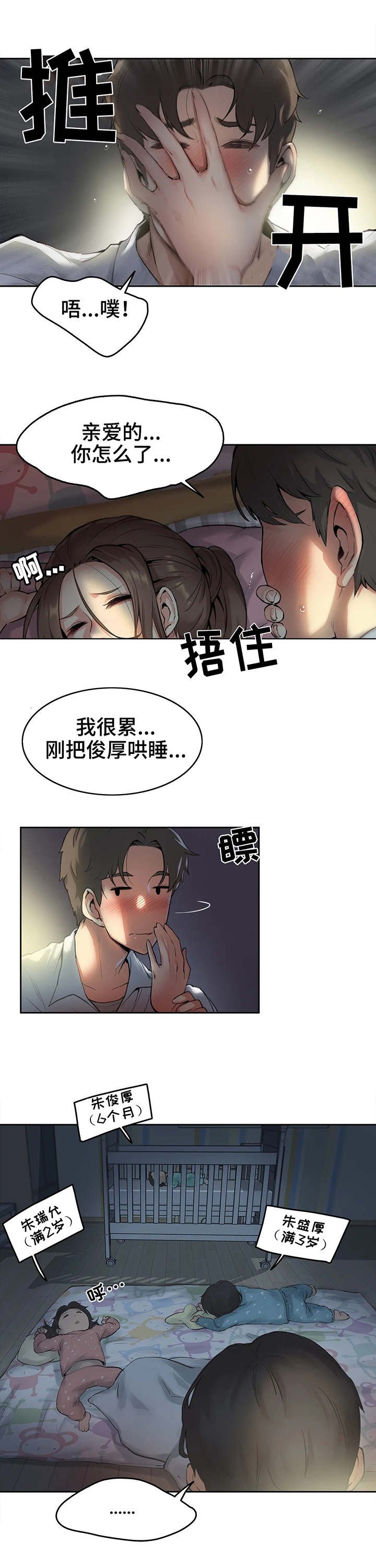 第1章：一家老小