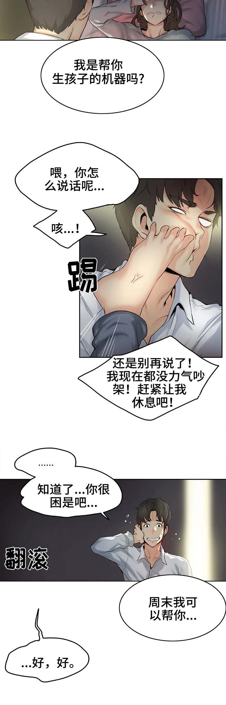 第1章：一家老小