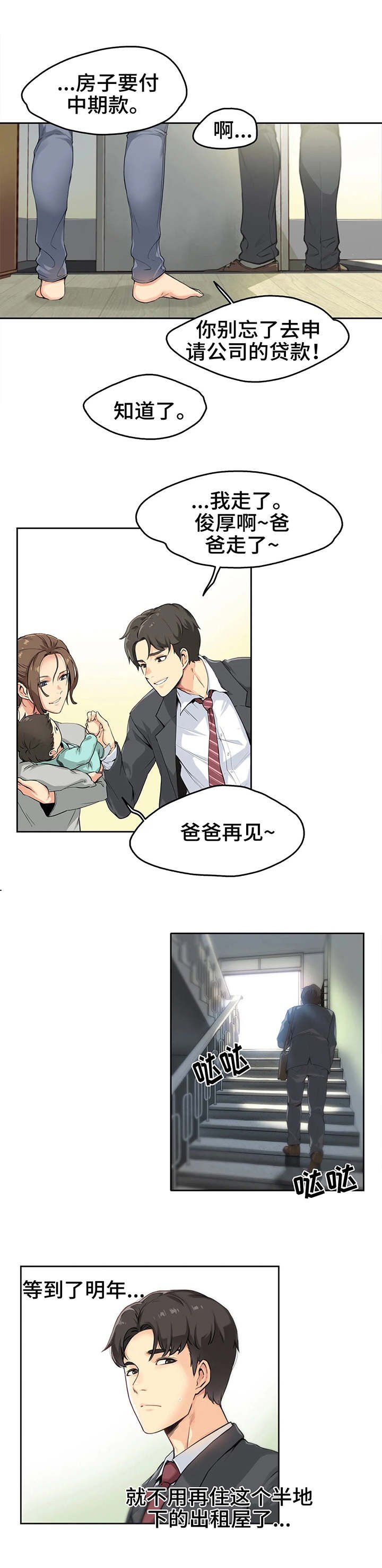 第1章：一家老小