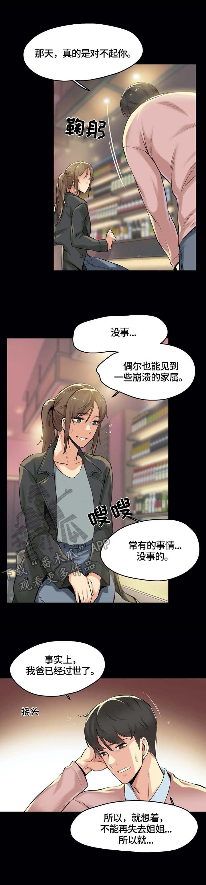 第10章：模特