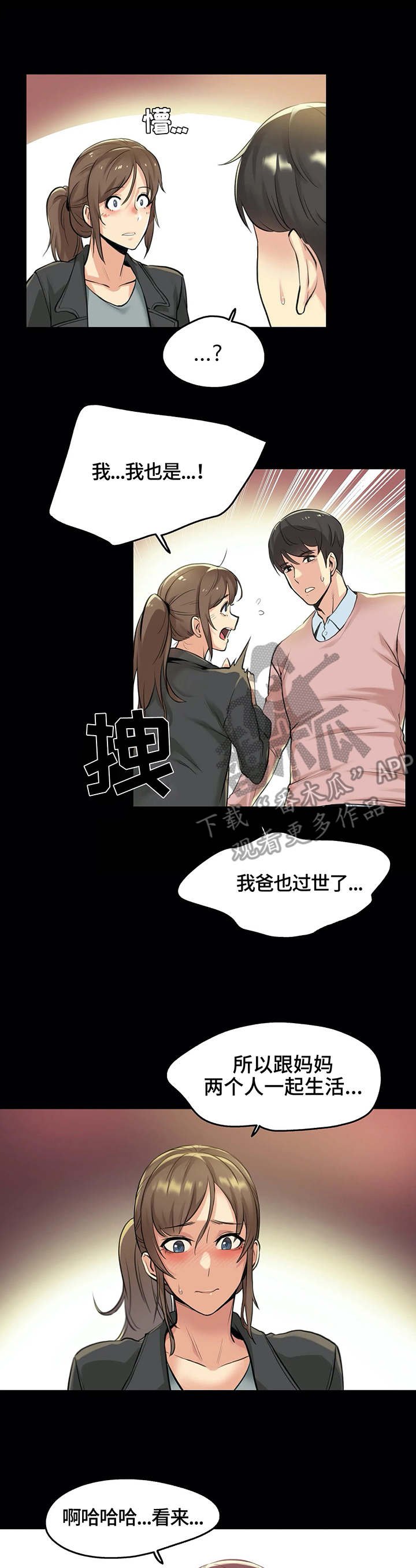 第10章：模特